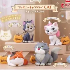 ディズニーキャラクター CAT スイングマスコット コンプリート
