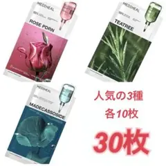 Mediheal シートマスク 30枚セット