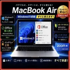MacBook Air + Windows11 Office 業界最安値のサムネイル