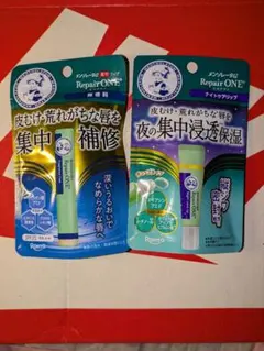 メンソレータム RepairONE リップクリーム 2種セット