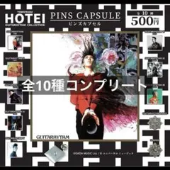 布袋寅泰 GUITARHYTHM III カプセルトイ ガチャ コンプリート 布袋寅泰 GUITARHYTHM III カプセルトイ ガチャ コンプリート - メルカリ