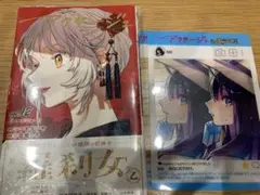 アクタージュ　12巻シュリンク付き　おまけつき