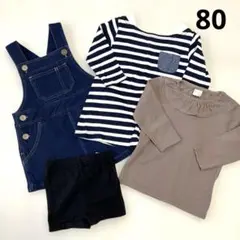 80サイズまとめ売り 4点
