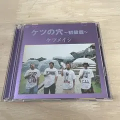 2025年最新】ケツメイシ dvdの人気アイテム - メルカリ