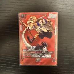フュージョンワールド マンガブースター01 SB01-050 亀仙人 パラレル