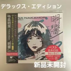 中森明菜 Tribute Album ""明響""