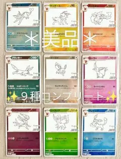 長場雄　ブイズ　コンプリートセット　ローダー付き 2025年最新】長場雄 イーブイ プロモ コンプの人気アイテム