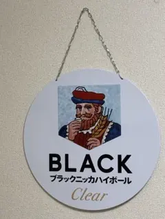 ブラックニッカハイボール 看板 2枚セット 非売品 昭和レトロ - メルカリ