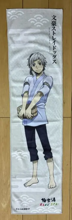 ラウンドタオル　文豪ストレイドッグス　文スト　太宰治　中島敦　コミケ ラウンドタオル文豪ストレイドッグス文スト太宰治中島敦コミケグッズ