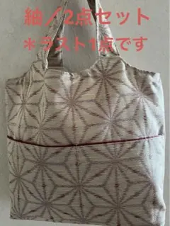 2026年最新】紬リメイクバックの人気アイテム - メルカリ