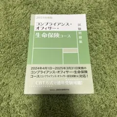 2026年最新】コンプライアンスオフィサー 生命保険の人気アイテム