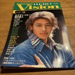 仮面ライダーアギト 賀集利樹 要潤 2002年ヒーローヴィジョン 資料本