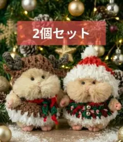 はむにぎり用♡クリスマスホームパーティセット（帽子2・セーター2・マフラー）