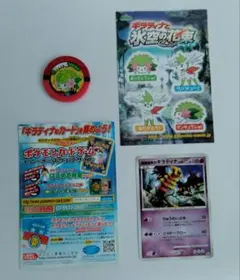 ポケモンカード ギラティナ プロモ 109/DP-P 映画特典 開封済 非売品