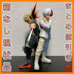 一番くじ 僕のヒーローアカデミア 爆豪勝己 轟焦凍 フィギュア 2体セット