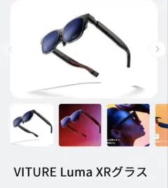 2026年最新】VITURE LUMA Ultraの人気アイテム - メルカリ