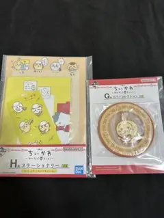一番くじ ちいかわ みんなでラーメン G賞 H賞 2点セット