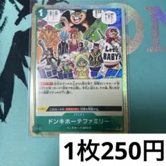 【残り1枚】　OP04-036 ドンキホーテファミリー　緑　C パラレル
