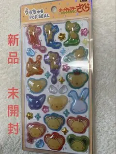 カードキャプターさくら うるちゅるポップシール ケロちゃん スッピー モモ 立体のサムネイル