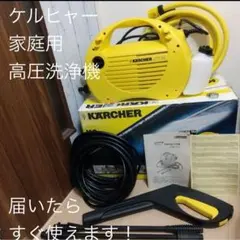 高圧洗浄機 3種類のノズル付き 27mの作業範囲 最大水圧10MPA U31