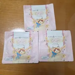 ながら温アイマスク 3枚 ホワイトムスクの香り