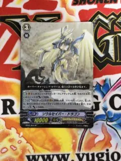2026年最新】ソウルセイバードラゴンの人気アイテム - メルカリ