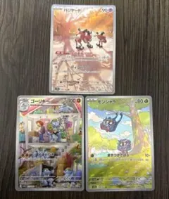 ゴーリキー バリヤード モンジャラ 151収録 ar まとめ売り