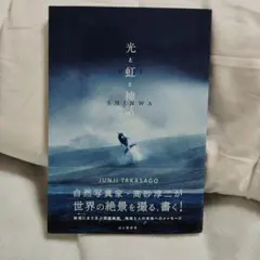 2026年最新】高砂淳二の人気アイテム - メルカリ