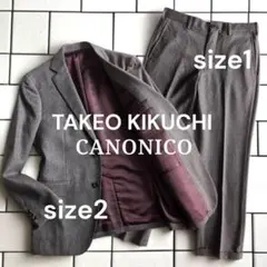 美品 タケオキクチ カノニコ生地 秋冬 スーツ セットアップ 上M 下S グレー
