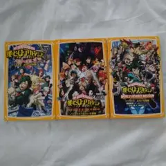 僕のヒーローアカデミア　THE　ＭＯＶＩＥ3冊セット