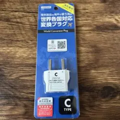 世界各国対応 Cタイプ 変換プラグ