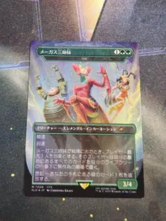 2025年最新】メーガス三姉妹の人気アイテム - メルカリ