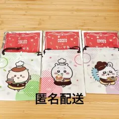 ココス ちいかわコラボ 巾着 3点セット