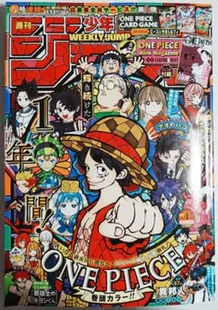 週刊少年ジャンプ 2026年4・5号