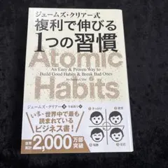 【フォロー割50円引き】複利で伸びる1つの習慣