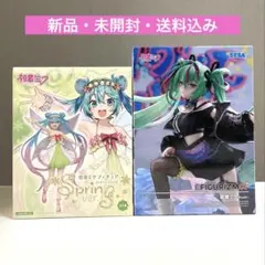 【新作】初音ミク　フィギュア２種セット