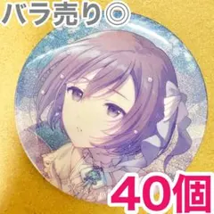 匿名配送】 MEIKO プロセカ 缶バッジ 54C vol.54C 40個 - メルカリ