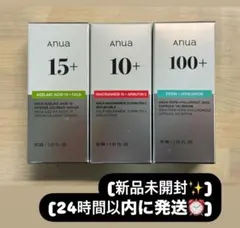 [新品未開封]ANUA新商品美容液3種セット「選択可能」