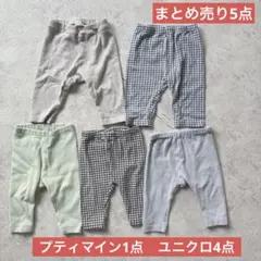 【まとめ売り5点】パンツ　長ズボン　70cm 80cm 保育園着　公園着