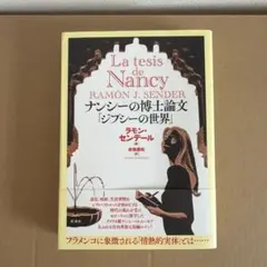秘密のジオマンシー占い (elfin books series) - メルカリ