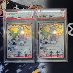 チルタリスCHR PSA10 2枚セット 連番