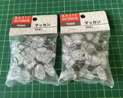 TOSO マッカン 12個入 2袋セット カーテン吊り下げパーツ