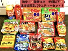 激安！豪華16点！丸美屋レンジ、北海道限定カップ麺&ジュース入　おまとのサムネイル