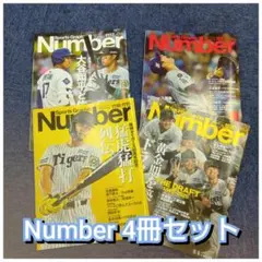Number 4冊セット1118・1119 1127 1130 1131
