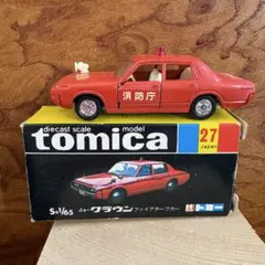 トミカ 日本製 黒箱 トヨタ クラウン ファイアチーフカー - メルカリ