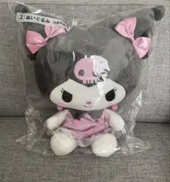 新品未開封 クロミ くじ ぬいぐるみ