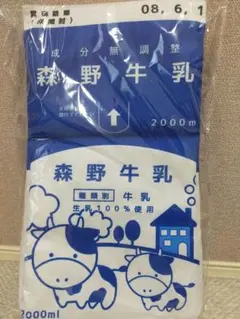 森野牛乳 大きな牛乳リュック 新品
