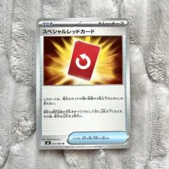 新弾★ニンジャスピナー　スペシャルレッドカード