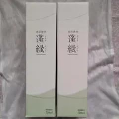 【箱未開封】越後酵素 蓬緑 720ml 2本セット 酵素ドリンクとおまけ有り