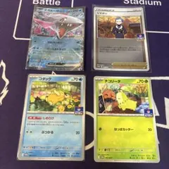 ミガルーサex シマボシ　コダック　しめりけ　チコリータ　ジムプロモ